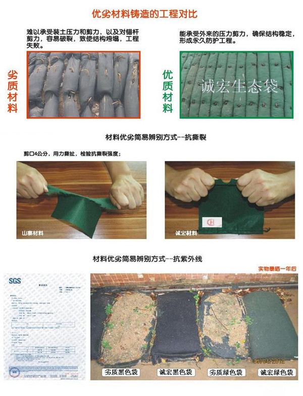 如何選用護(hù)坡（過濾棉袋）
